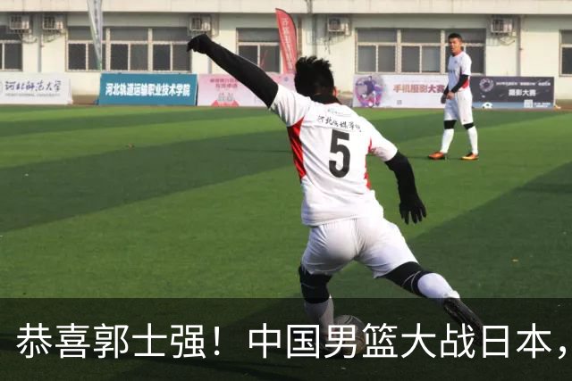 恭喜郭士强！中国男篮大战日本，2大核心火速复出，必须狂胜，央视CCTV5直播